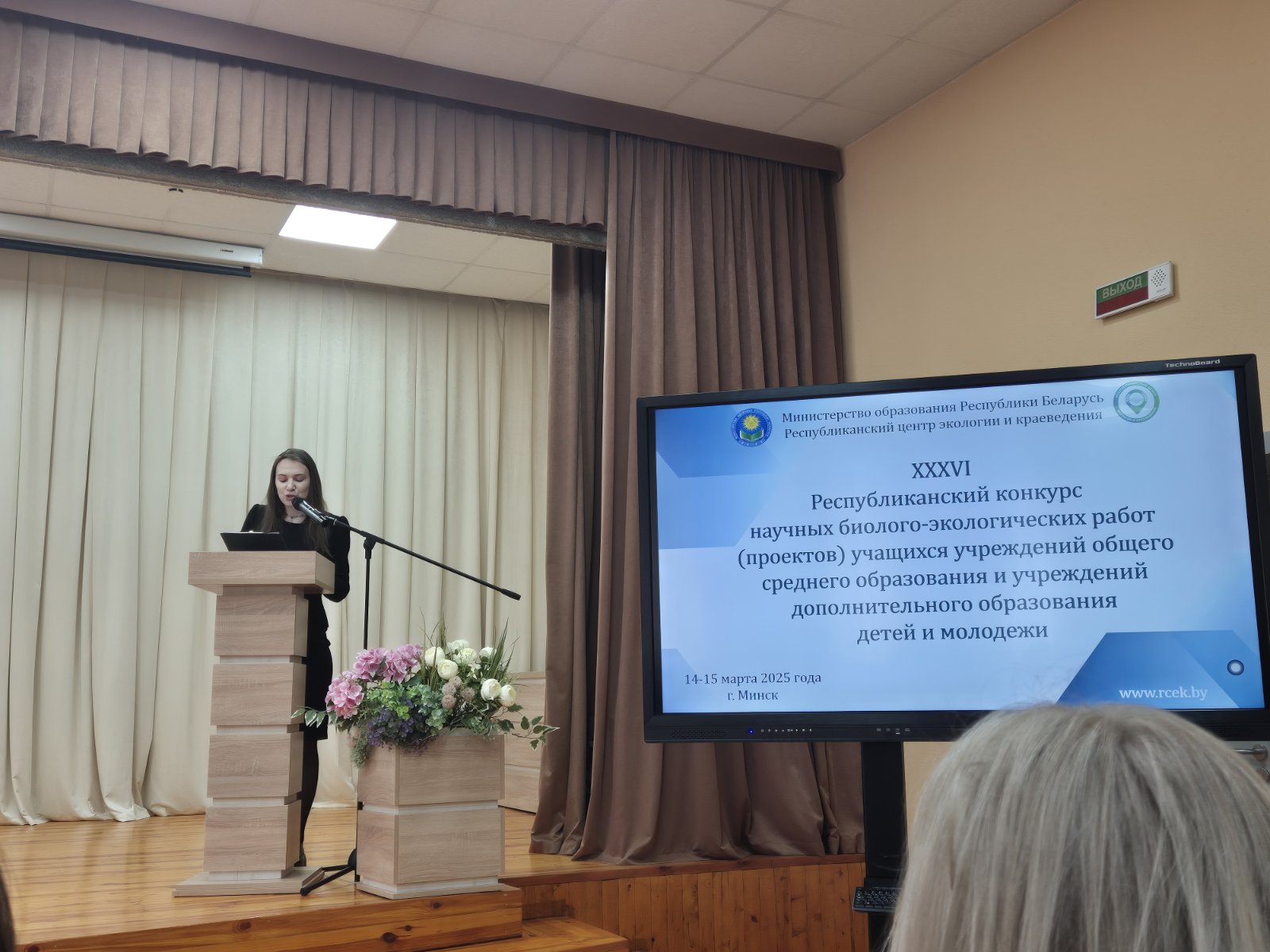 Представители предприятия приняли участие в XXXVI республиканского конкурса научных биолого-экологических работ