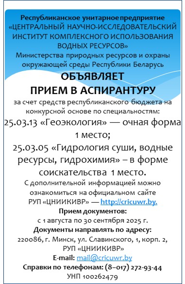 объявление_2025.jpg