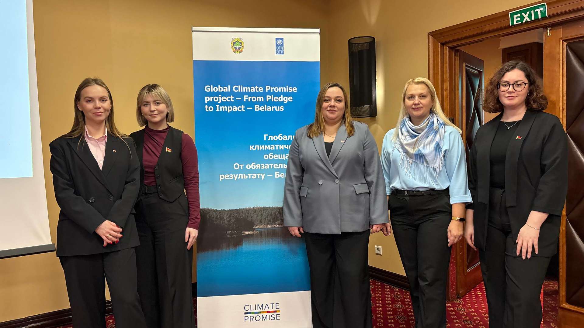 Сотрудники РУП "ЦНИИКИВР приняли участие в заседании Межведомственной экспертной группы по экологическому направлению работы по достижению Целей устойчивого развития