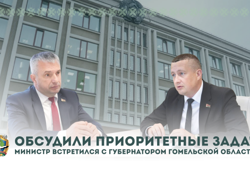 Максим Лысенко и Иван Крупко обсудили приоритетные задачи в сфере природопользования и охраны окружающей среды региона